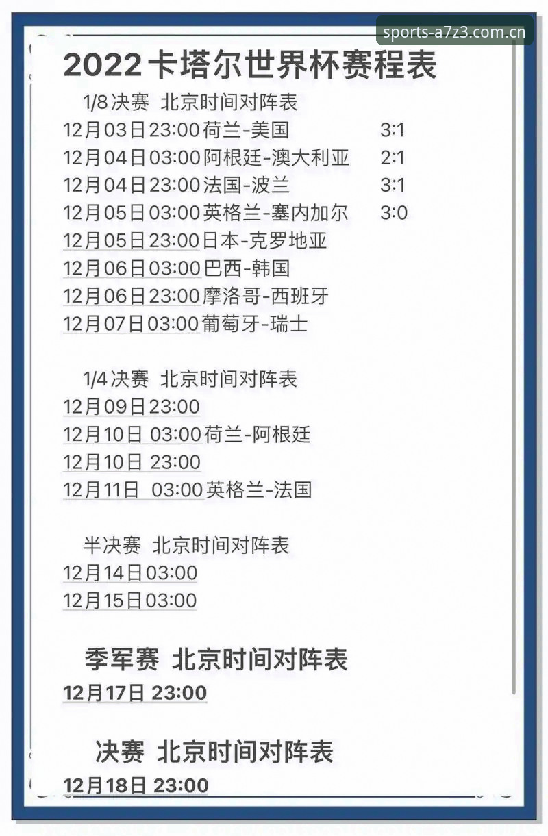 华体会怎么样 卡拉格炮轰密集赛程:2026世界杯球员身心承受极限压力——华体会体育深度评测报告